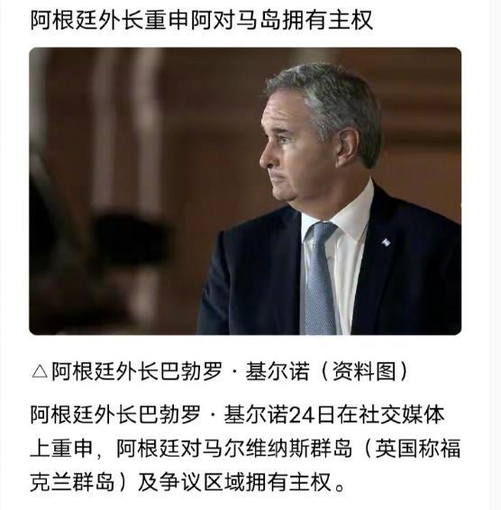 阿根廷的意外之喜！美国小孩脾气上来了，因为英国不听话，准备捅一捅英国的肺管子——