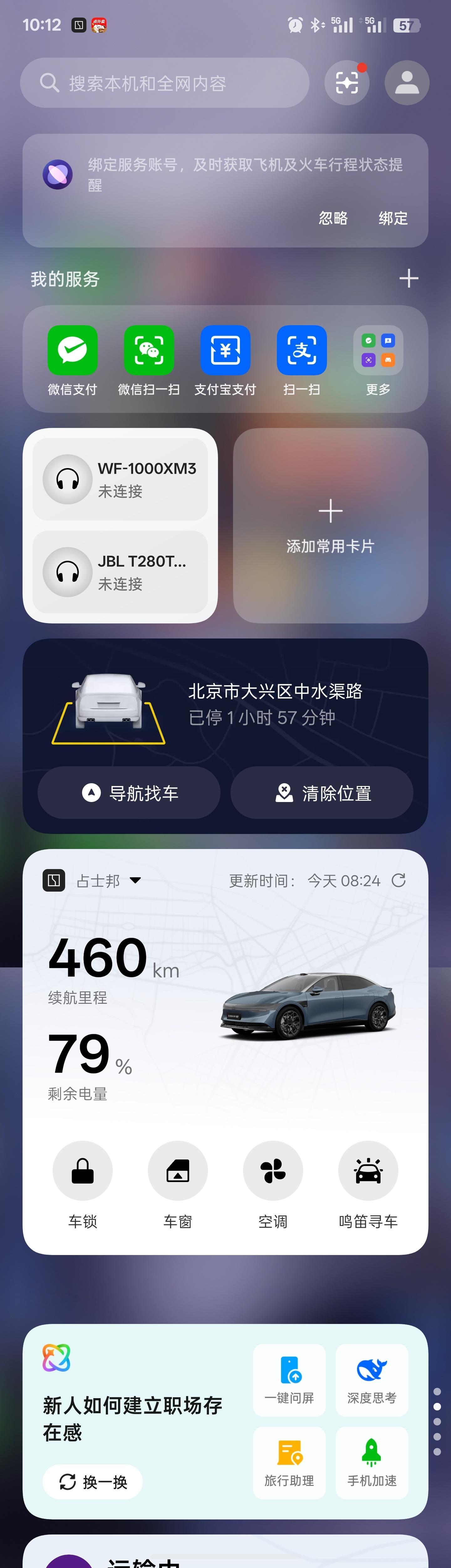 ColorOS15的小布建议和负一屏应该算是存在感最高的两个功能了有点