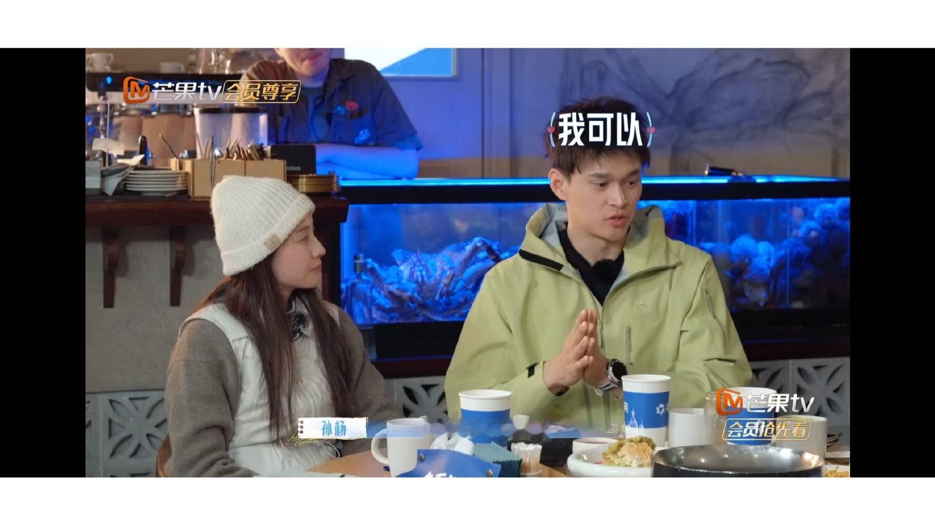 孙杨刚讲话张豆豆就拿好纸巾了孙杨哭包人设翻车了《妻子的浪漫旅行》加更里，孙杨刚