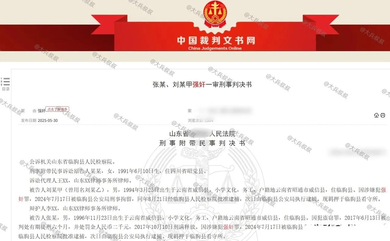 “我把你当兄弟，才把房间号发给你的！”山东两个男子约女孩吃饭喝酒，结束后一人