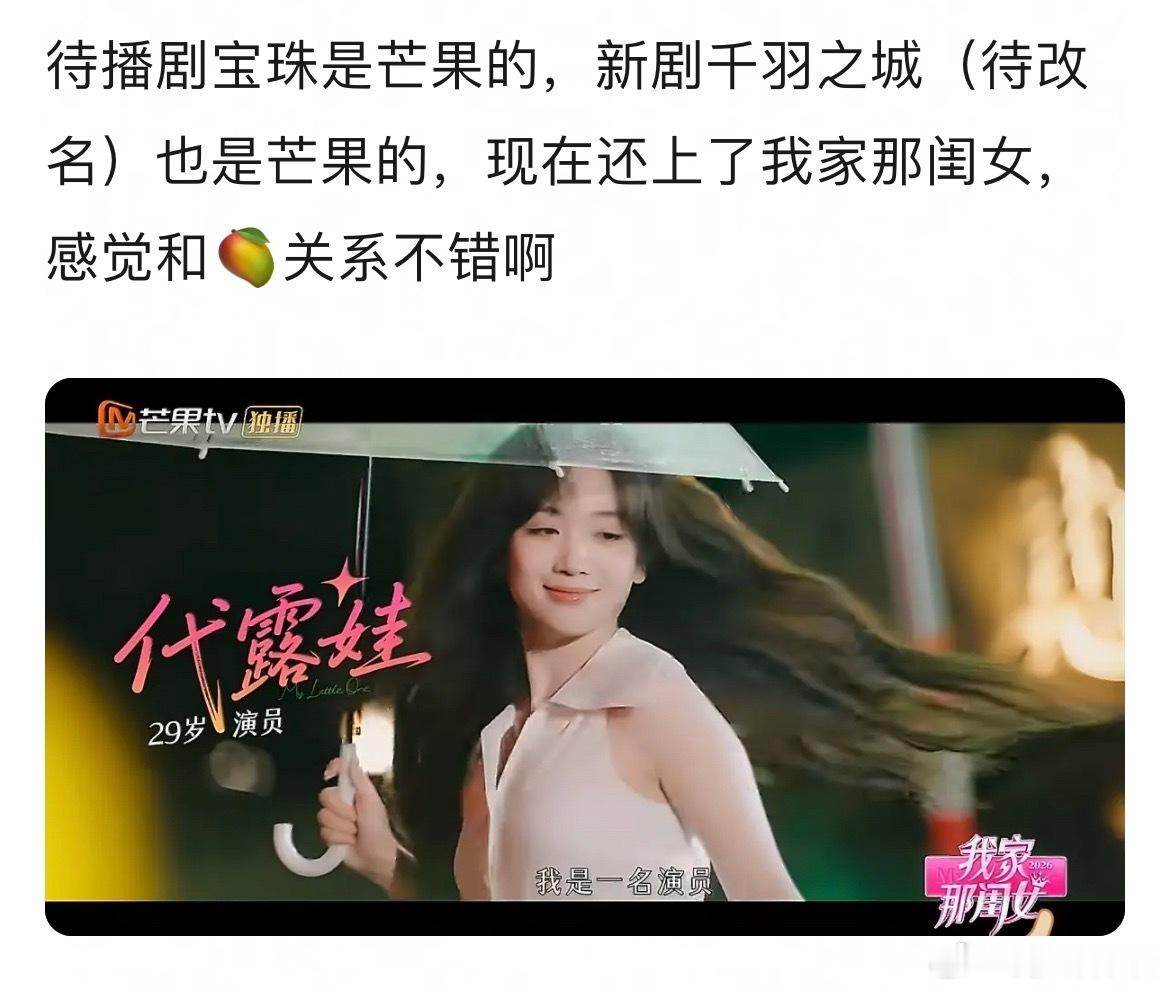 代露娃有望成为🥭力捧吗​​​