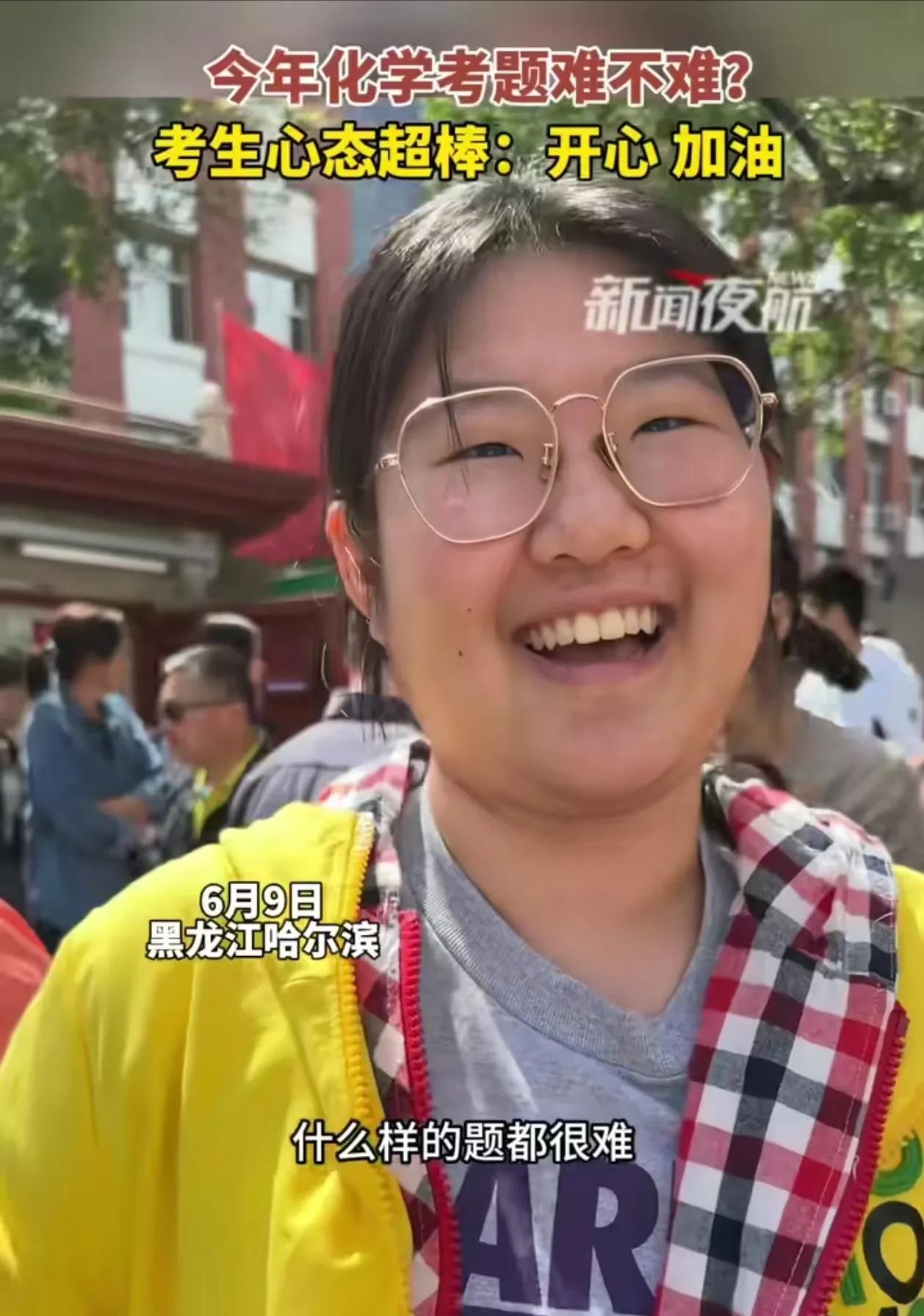今天高考化学结束谁能想到，最先破防的竟然是东北考生考生在热搜评论区大喊：今年
