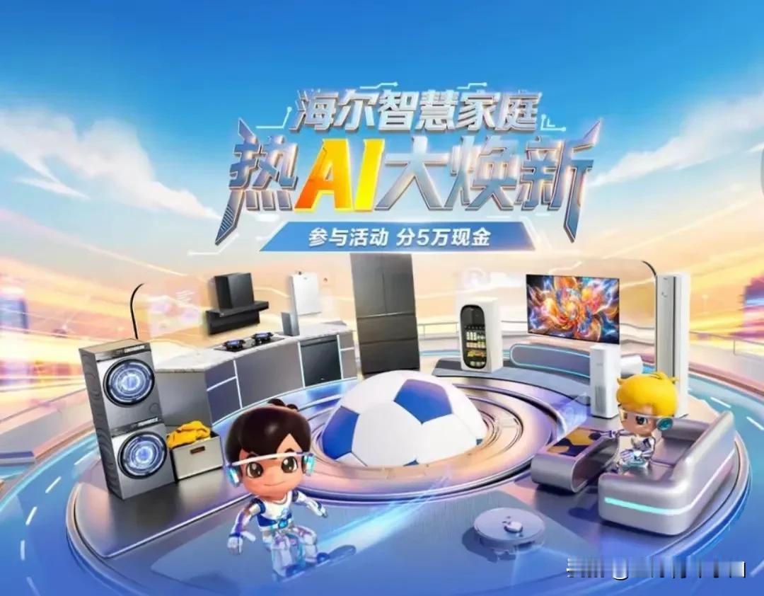 再说说海尔空调，有自清洁功能，能自动去除蒸发器污垢，出风更健康。和其他品牌空调对