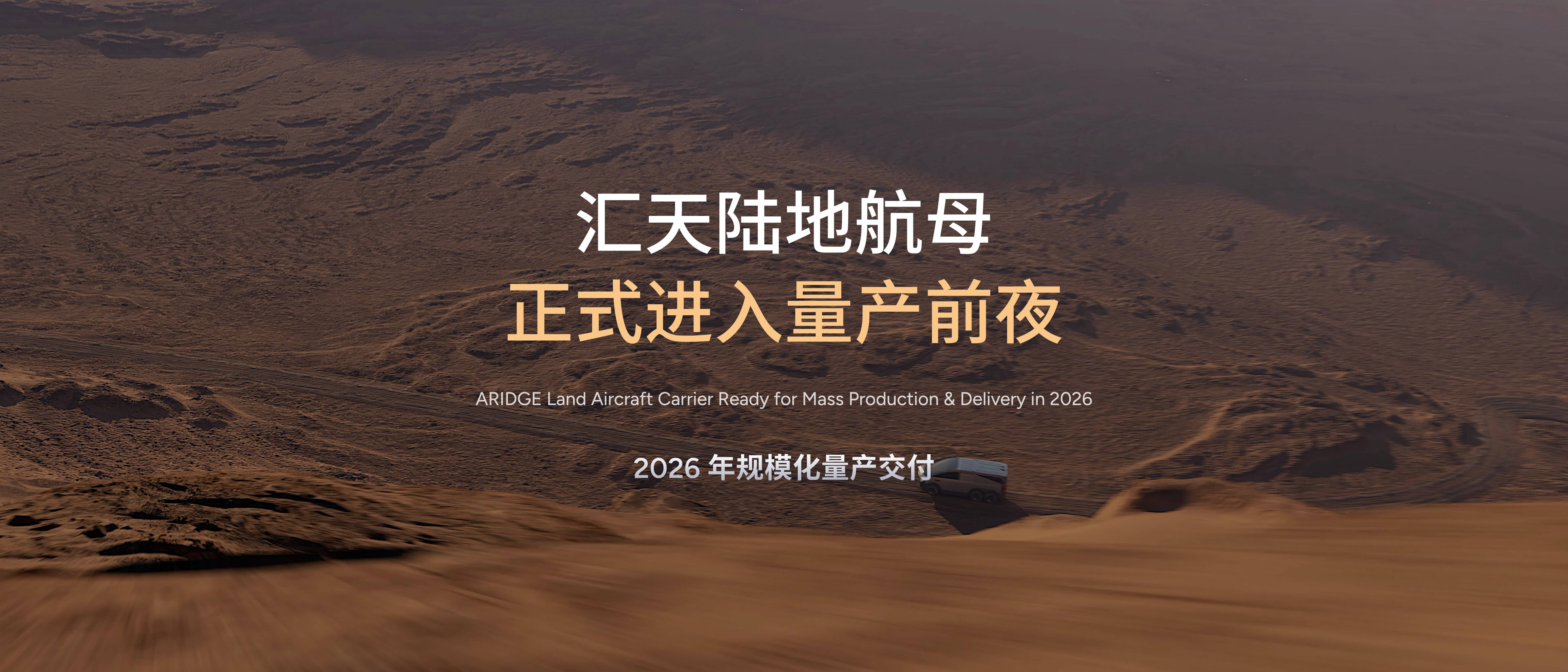 小鹏的陆地航母也要交付了。如果你有200W，可能买不起个劳斯莱斯，但买个这玩意