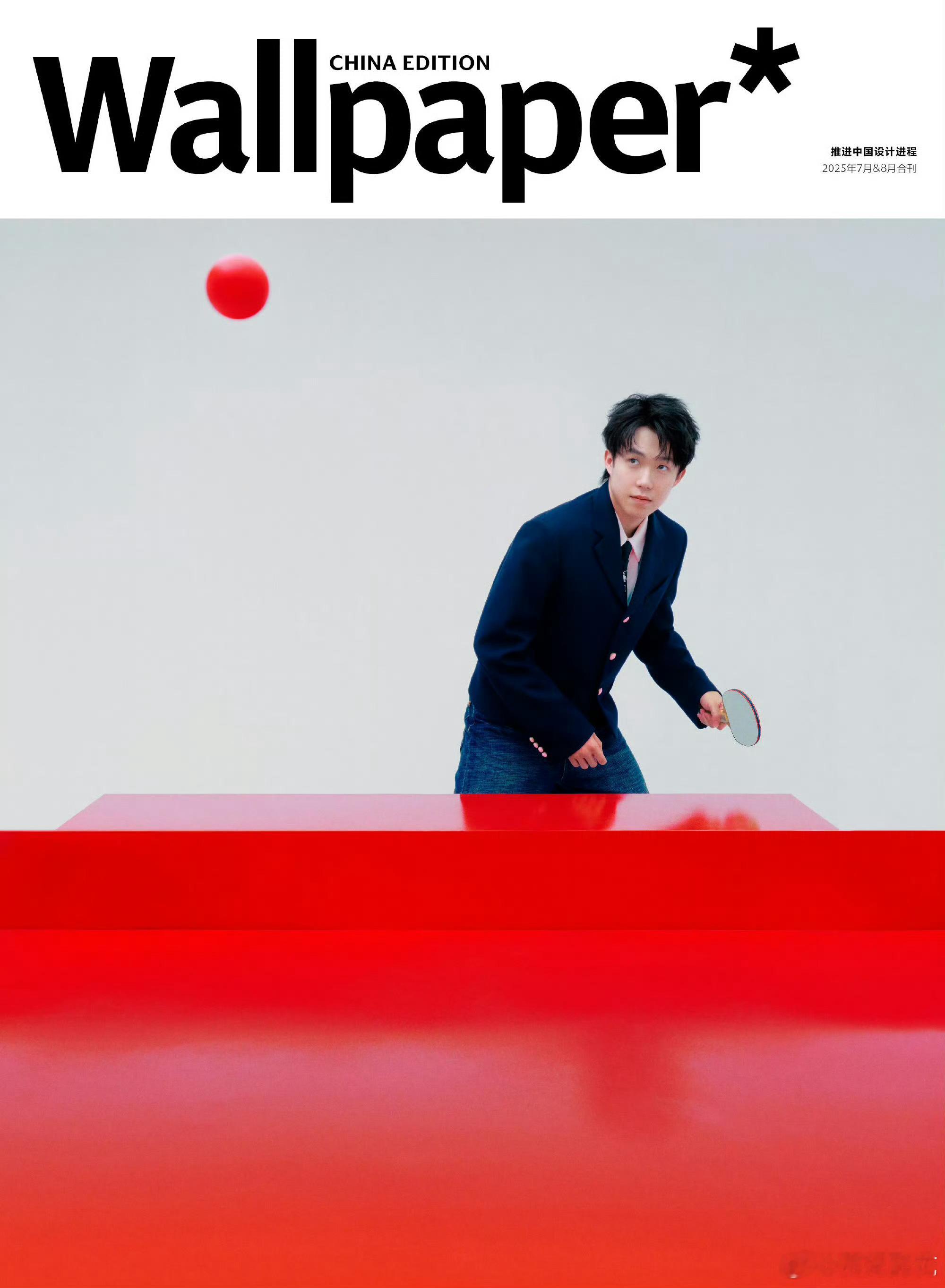 王楚钦登上Wallpaper中文版7&8月合刊封面！LouisV