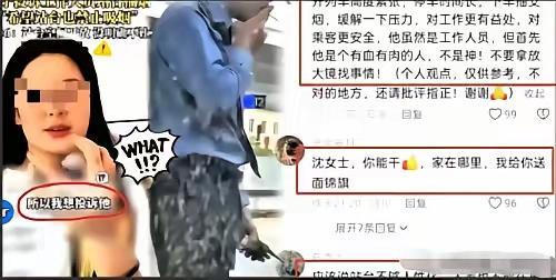 沈女士遭全网围堵陷社死，极端舆论越界太离谱！沈女士已社死！全网评论一边倒