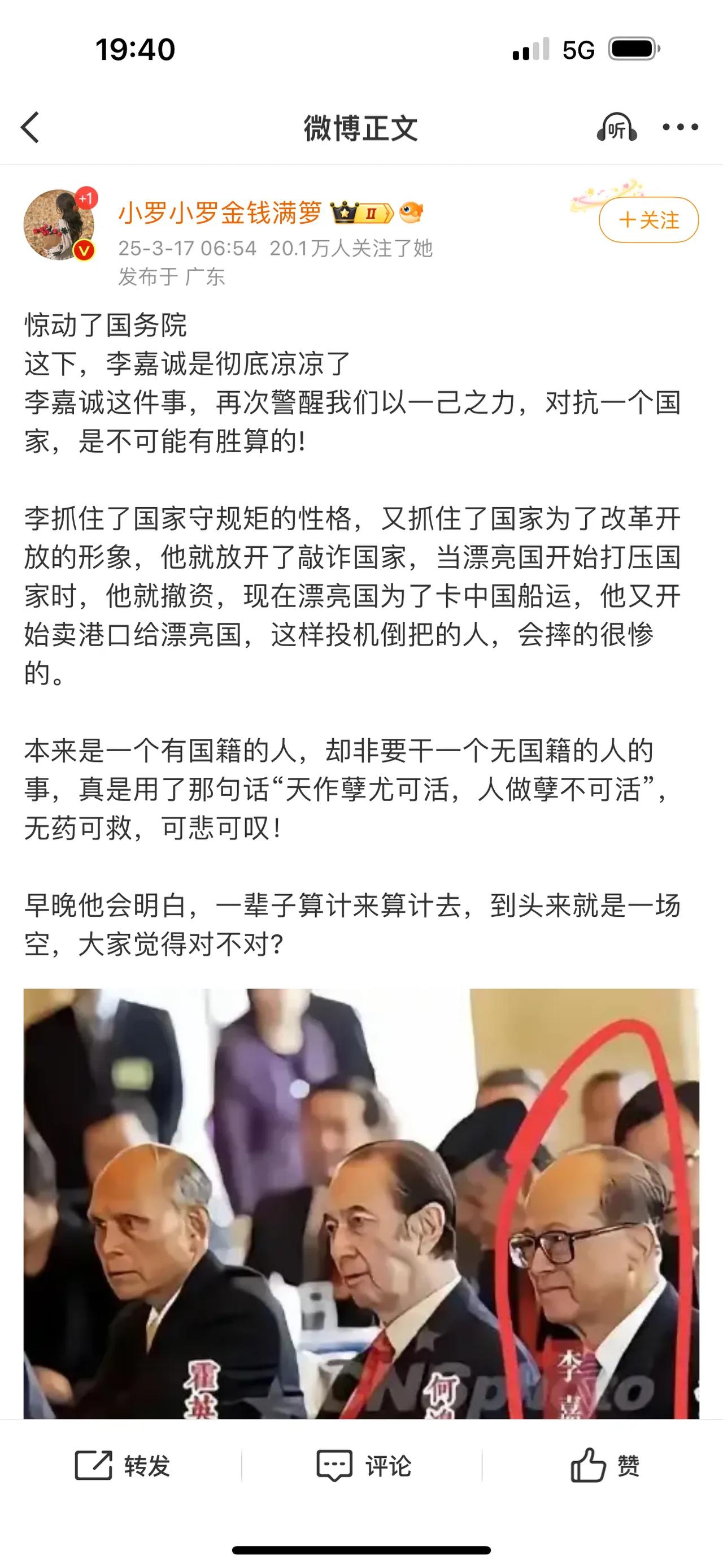 惊动了国务院这下，李嘉诚是彻底凉凉了李嘉诚这件事，再次警醒我们以一己之力，对