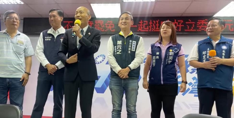 韩国瑜力挺叶元之：罢免会影响到两岸和平立院长韩国瑜今晚（22日）出席新北蓝委叶
