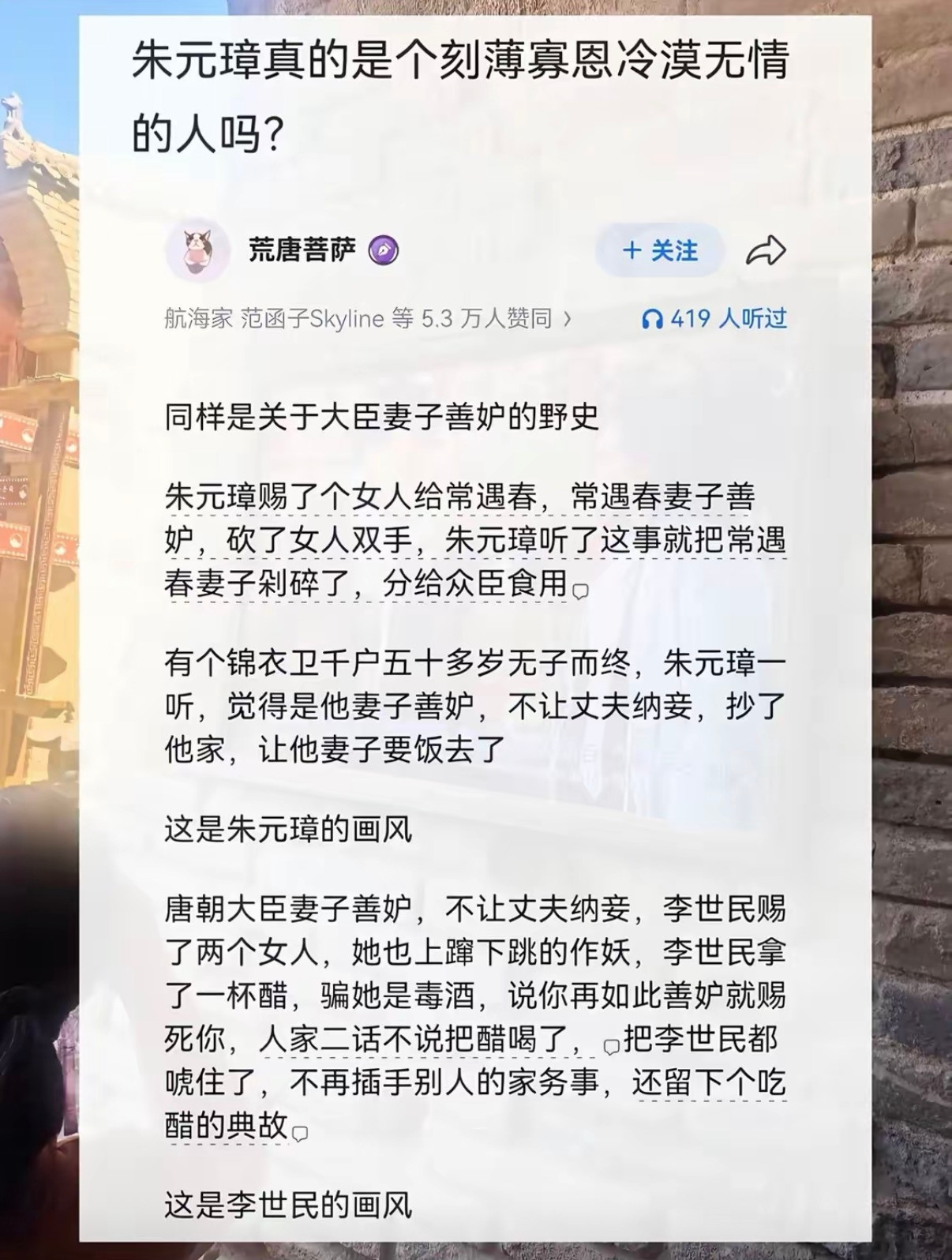 朱元璋真的是个刻薄寡恩冷漠无情的人吗？​​​