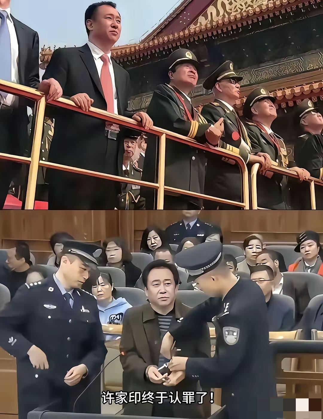 也可以万丈高楼平地起，也可以瞬间变为废墟，这老许的人生轨迹，真是充满了戏剧性。