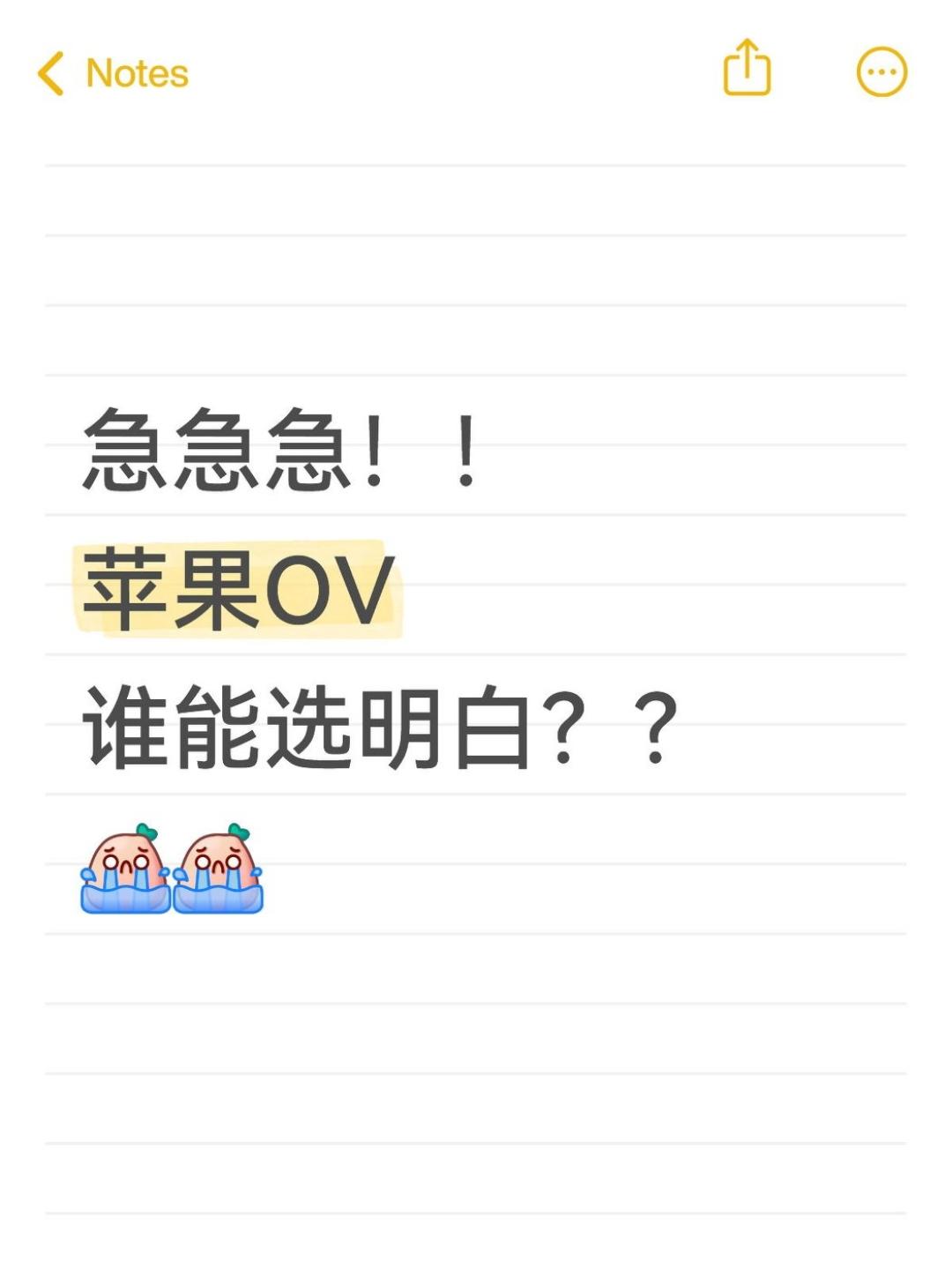 五一决赛圈！苹果OV这三款怎么选？？五一终于终于来了，准备趁着假期去买手机，