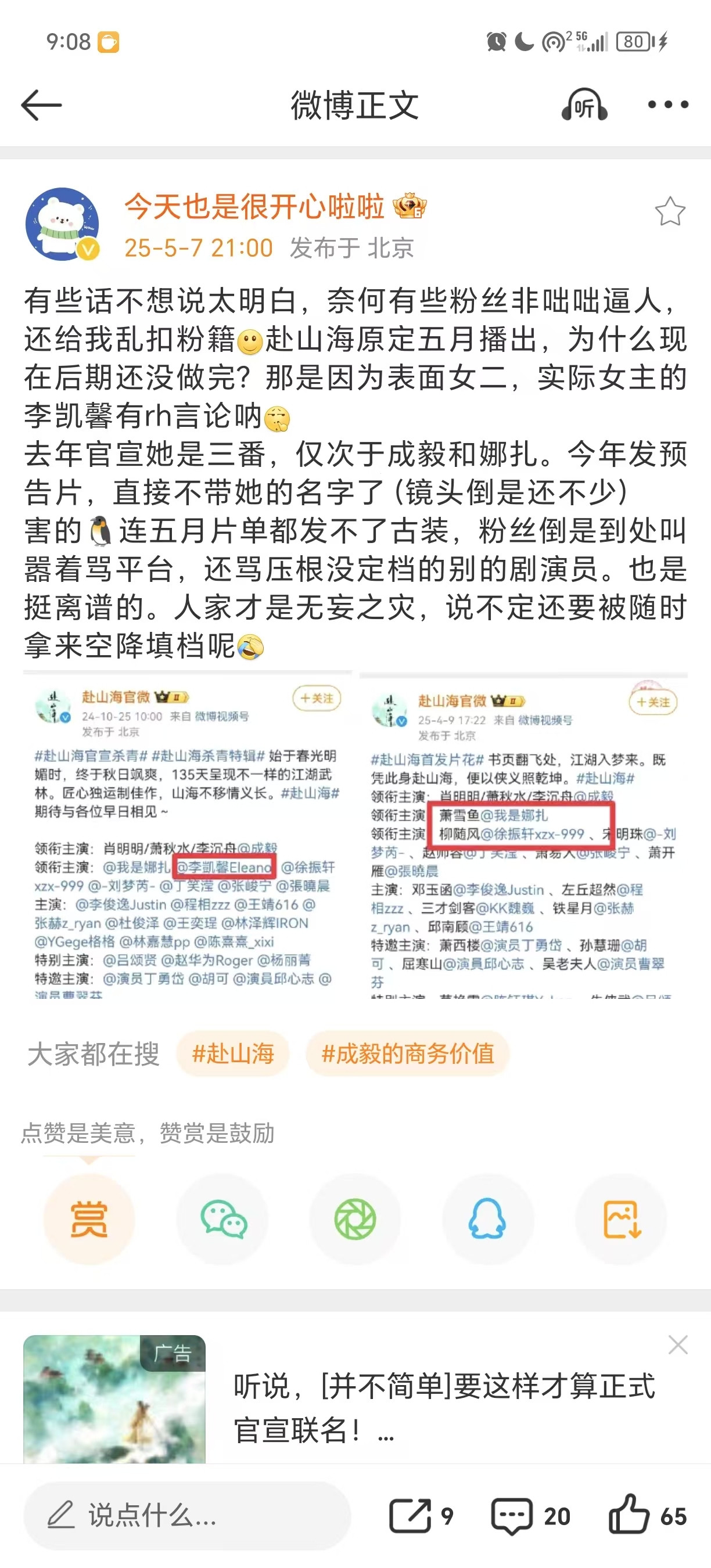 这都没人聚宝，说明还是不够红[捂脸哭]​​​