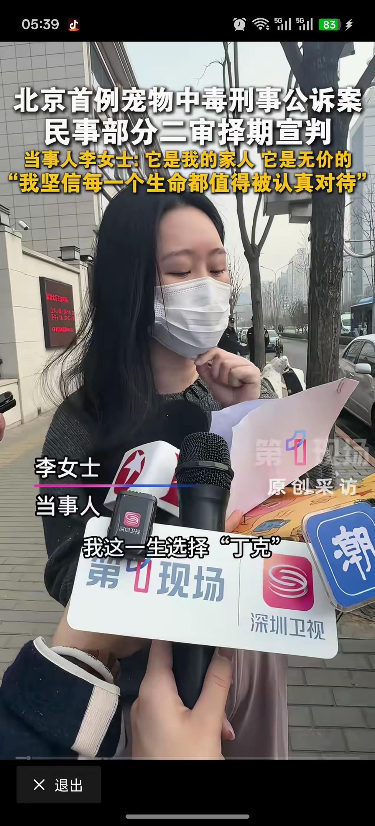 她辞职三年靠什么生活，有什么组织给她提供了帮助吗？一搜，嚯，NGO组织成员，