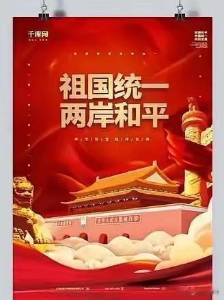 台湾岛内，出现了一个少见的声音。在长期回避“统一”议题的舆论环境下，彰化师范