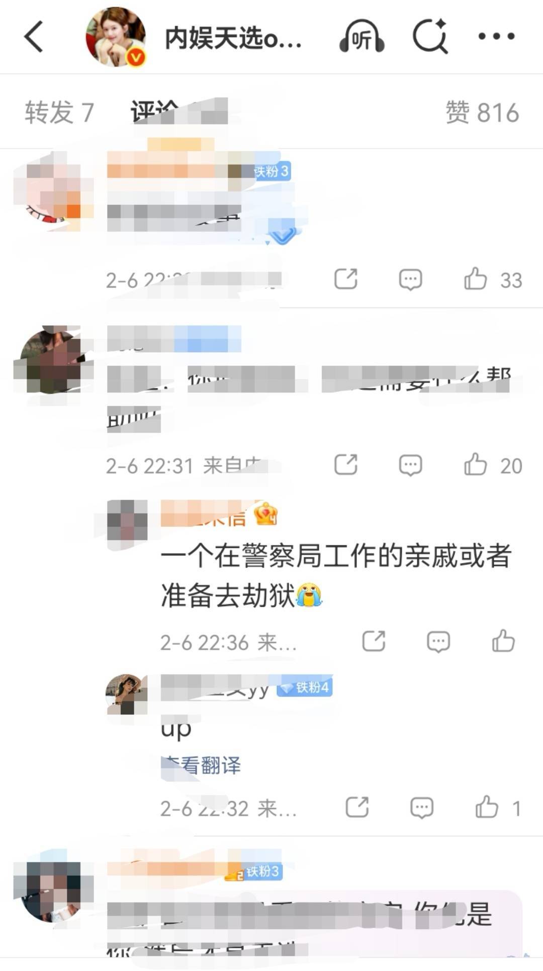 up的也是个神人