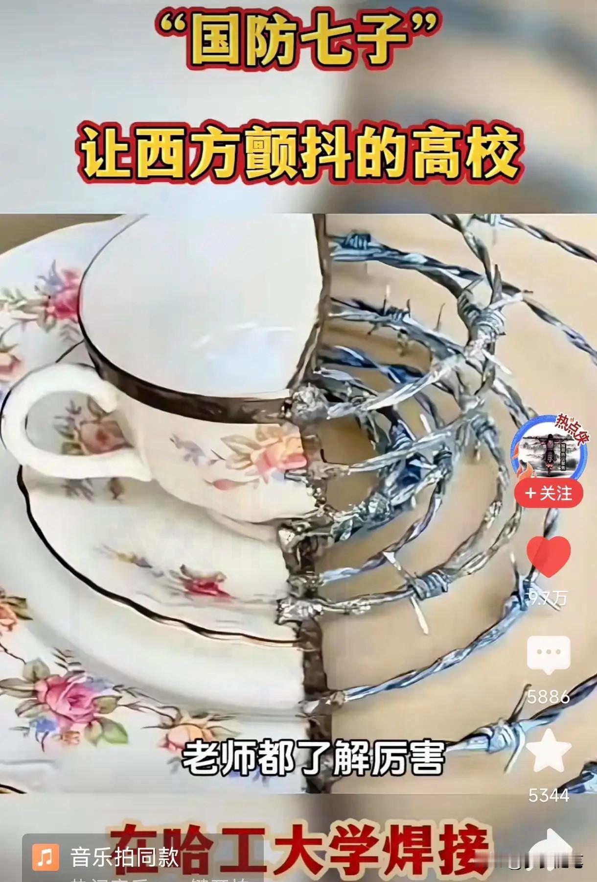 笑不活了！刷到个采访哈工大焊接专业女生的视频，她超自豪地讲能把陶瓷和铁这类不同材