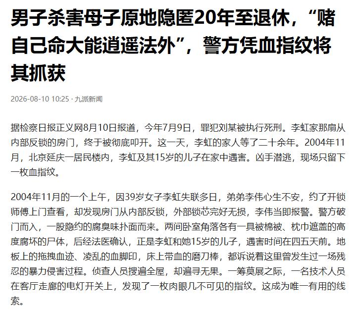 “毫无人性！”2004年，北京延庆，一名男子因为要不回来工程款，到对方家里偷盗事