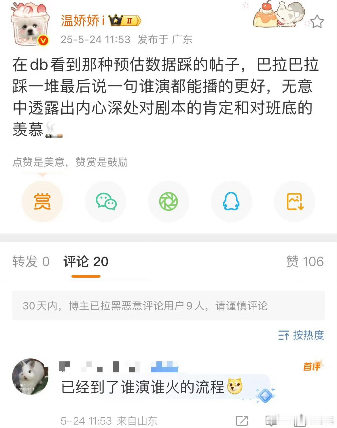 谁演都能播得好就是个伪命题，从来都不存在这种假设，当然看到这个流程我是开心的，证