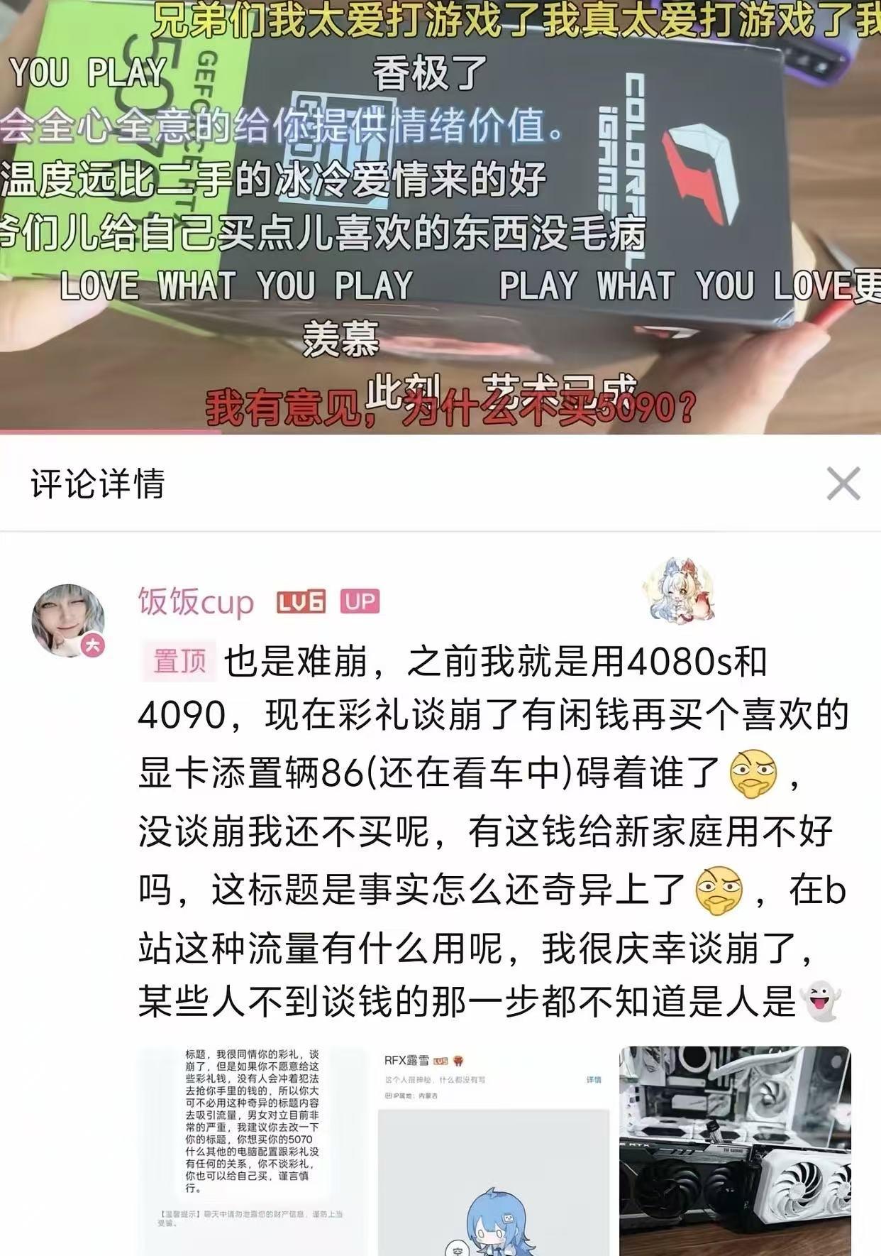 给我看笑了！一个男生发帖说，自己和女友因为彩礼谈崩，于是用彩礼钱买了一张显卡犒劳