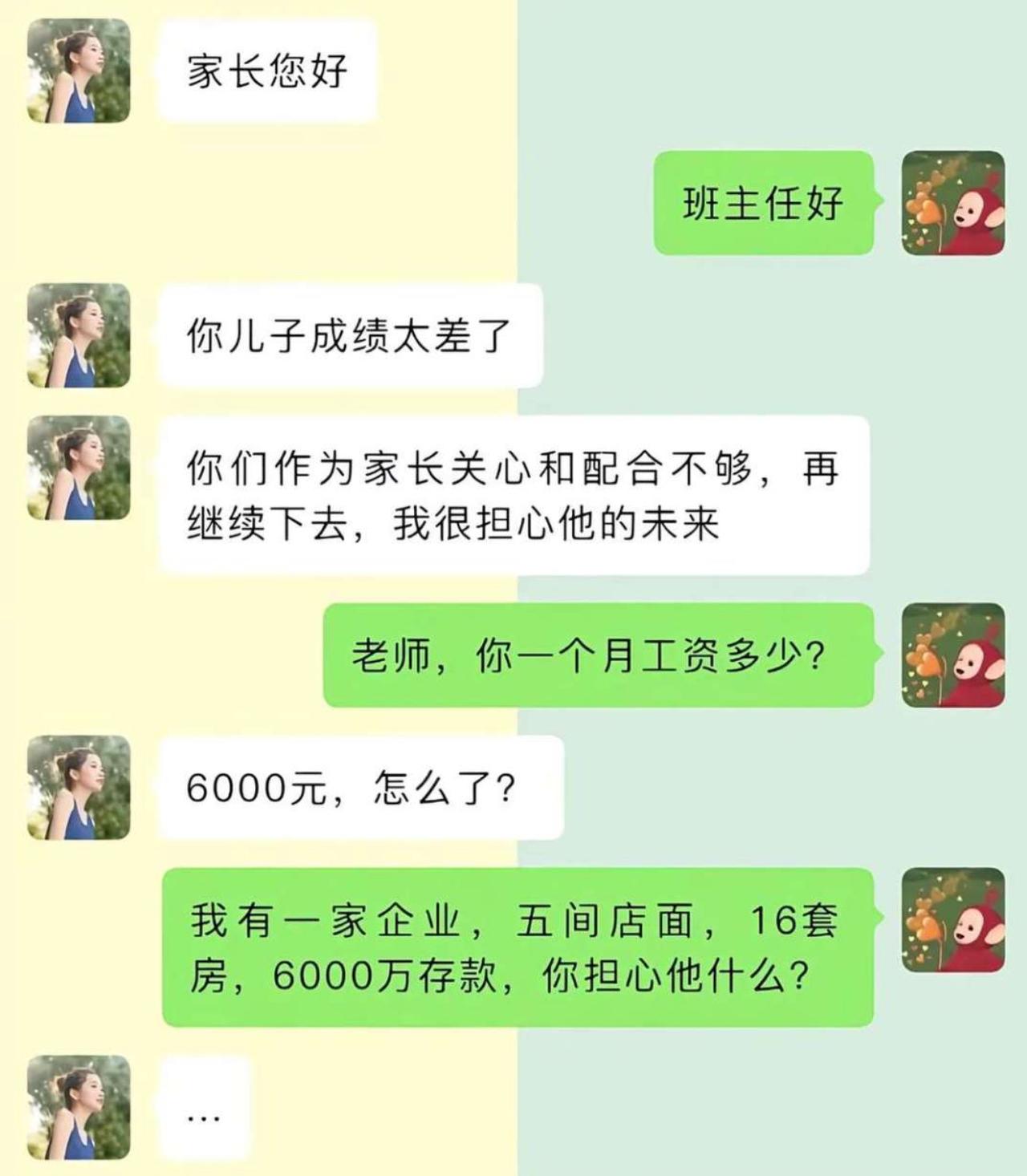 班主任苦口婆心找家长谈话，数落孩子成绩垫底，指责家长疏于管教，忧心忡忡地预判孩子
