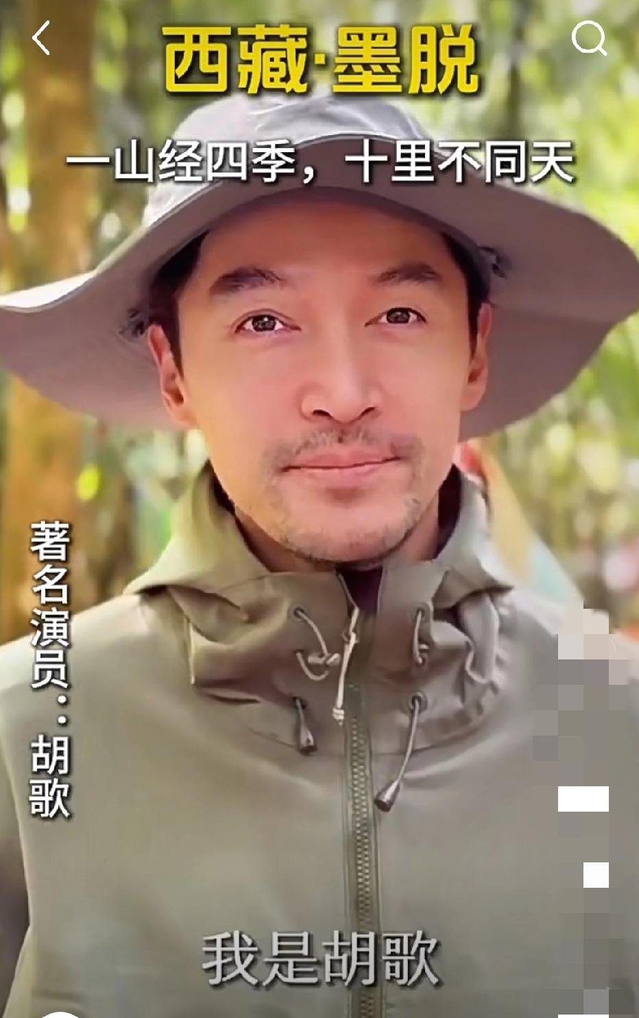 这个世界上我最搞不懂的人就是胡歌了明明已经儿女双全、家庭圆满却还在为母亲藏