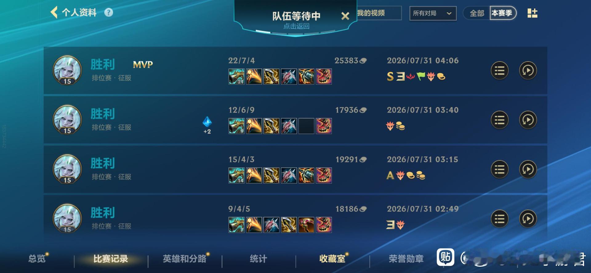 英雄联盟手游LOL手游共赴盛宴LOL手游4周年佛耶戈在这个版本还是太权威。