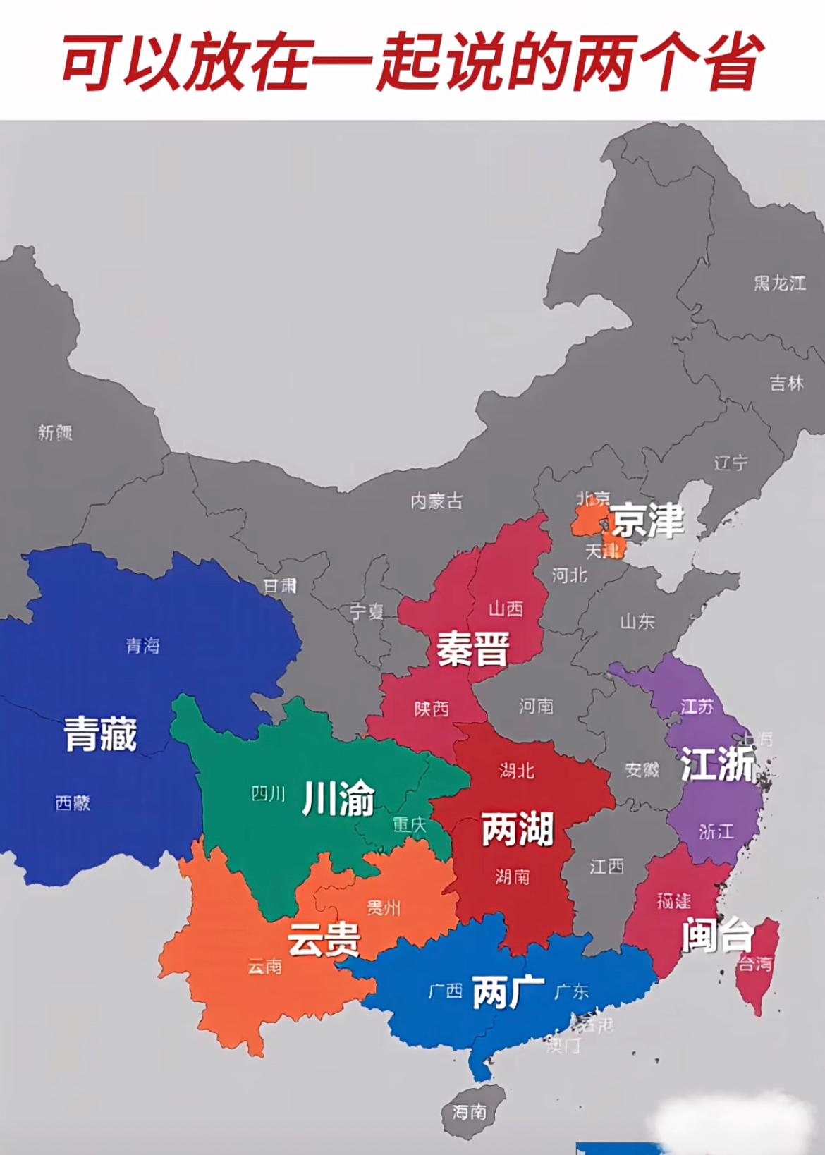 可以放在一起说的两个省。陕西和山西不只是有秦晋之好，两个省都喜欢吃面食，面食