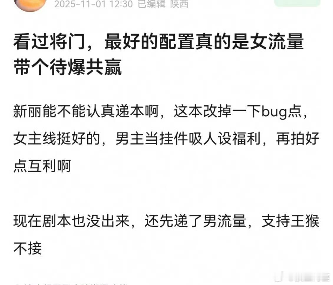 古偶戏里戏外的割裂感就是这样了，戏外需要女主咖位高带着咖位低的男主出头，戏内则是