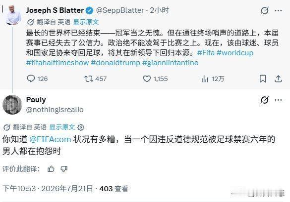 近日，年已90的前国际足联主席布拉特罕见地对现任主席因凡蒂诺发起了连珠炮式的批评