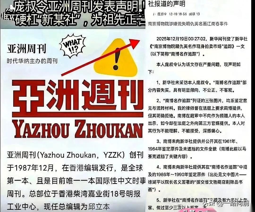 《江南春》的瓜真是越吃越迷！刚刷到《亚洲周刊》刊登的庞舒令声明，一句话直接把人看