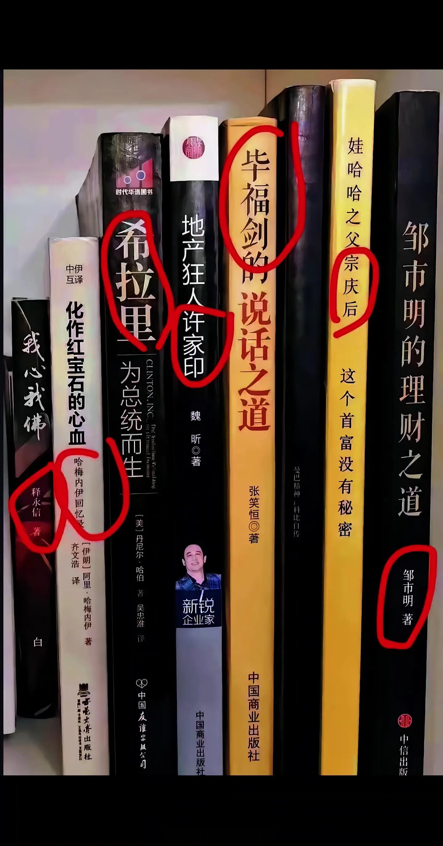 哎，我书柜里的书……怪不得我这么失败！买谁谁翻车……