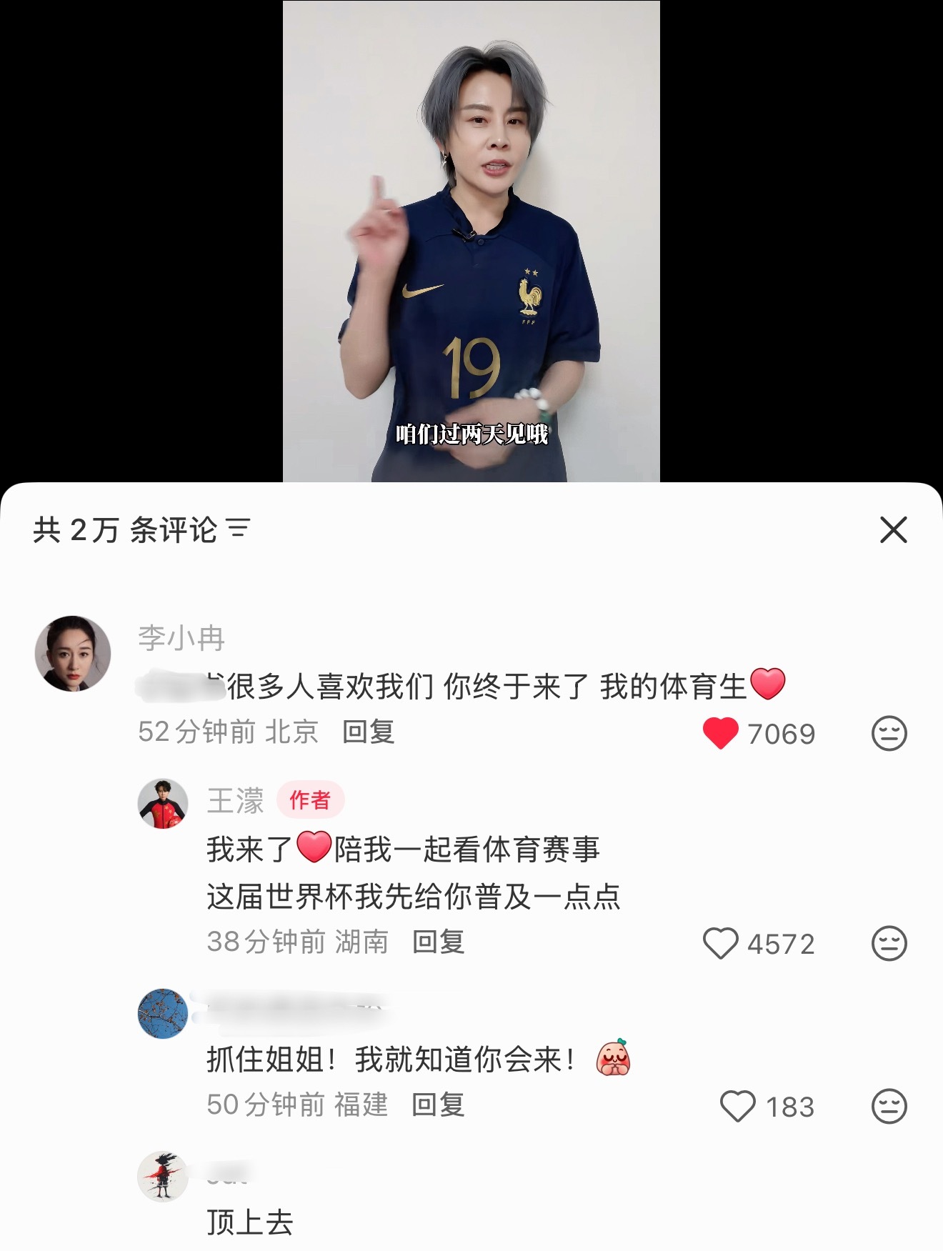 我真服了，卖腐的风还是吹到了中女李小冉给王濛评论“你终于来了我的体育生”
