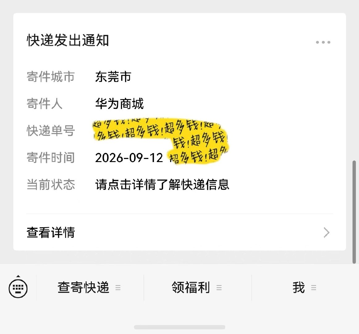 #你们经常换手机的人嘴真严#每年换新手机，也就亏个一两千，四五年后再换手机，旧手机的残值接近清零，所