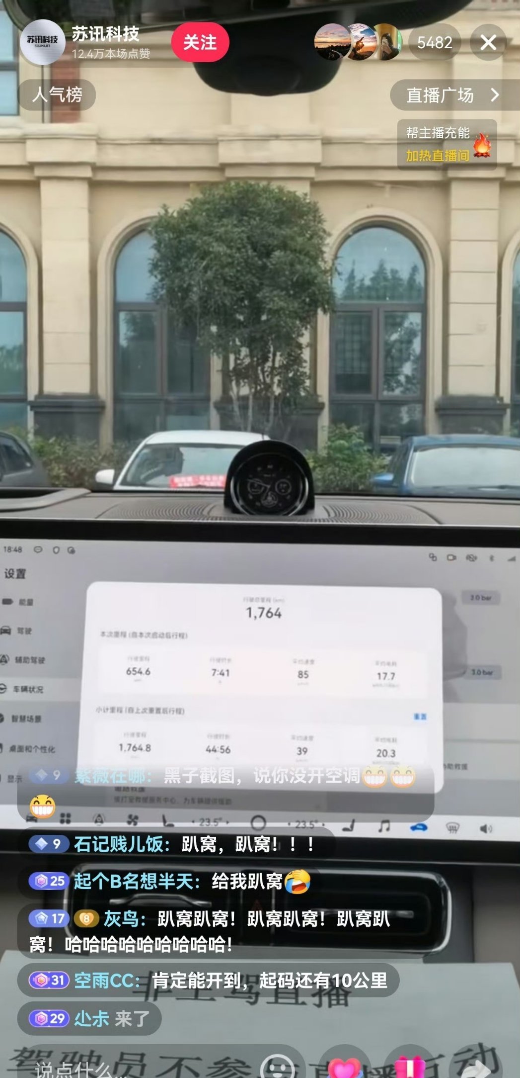 问界M9Ultra纯电版续航跑到超过650公里了，均速88，还比问界官方测试