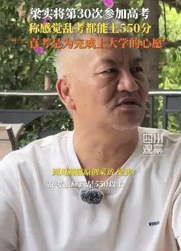 梁实比唐尚珺聪明很多，当高考钉子户，人家是先结婚生子，然后创意成果，衣食无忧以后