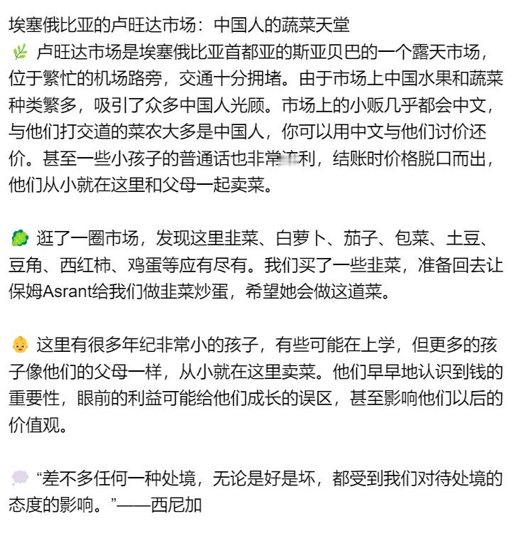 这么看，卢旺达的确是降维打击想起了之前发的一个视频，埃塞俄比亚的卢旺达市场，看起