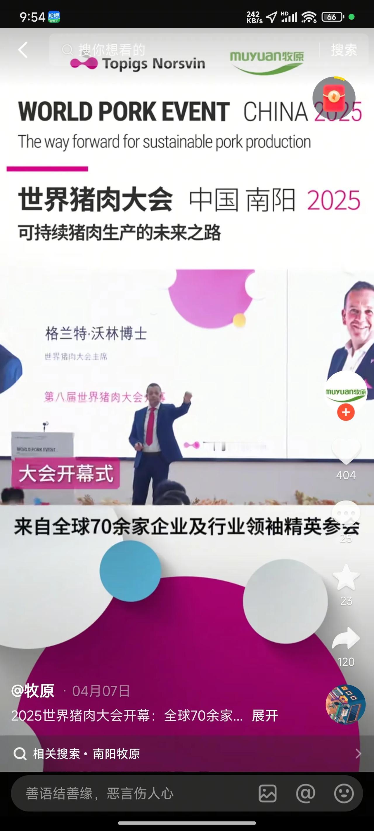 南阳可真是个人才辈出的地方啊！秦英林返乡养猪，宛如一位神奇的魔法师，将猪的数量从