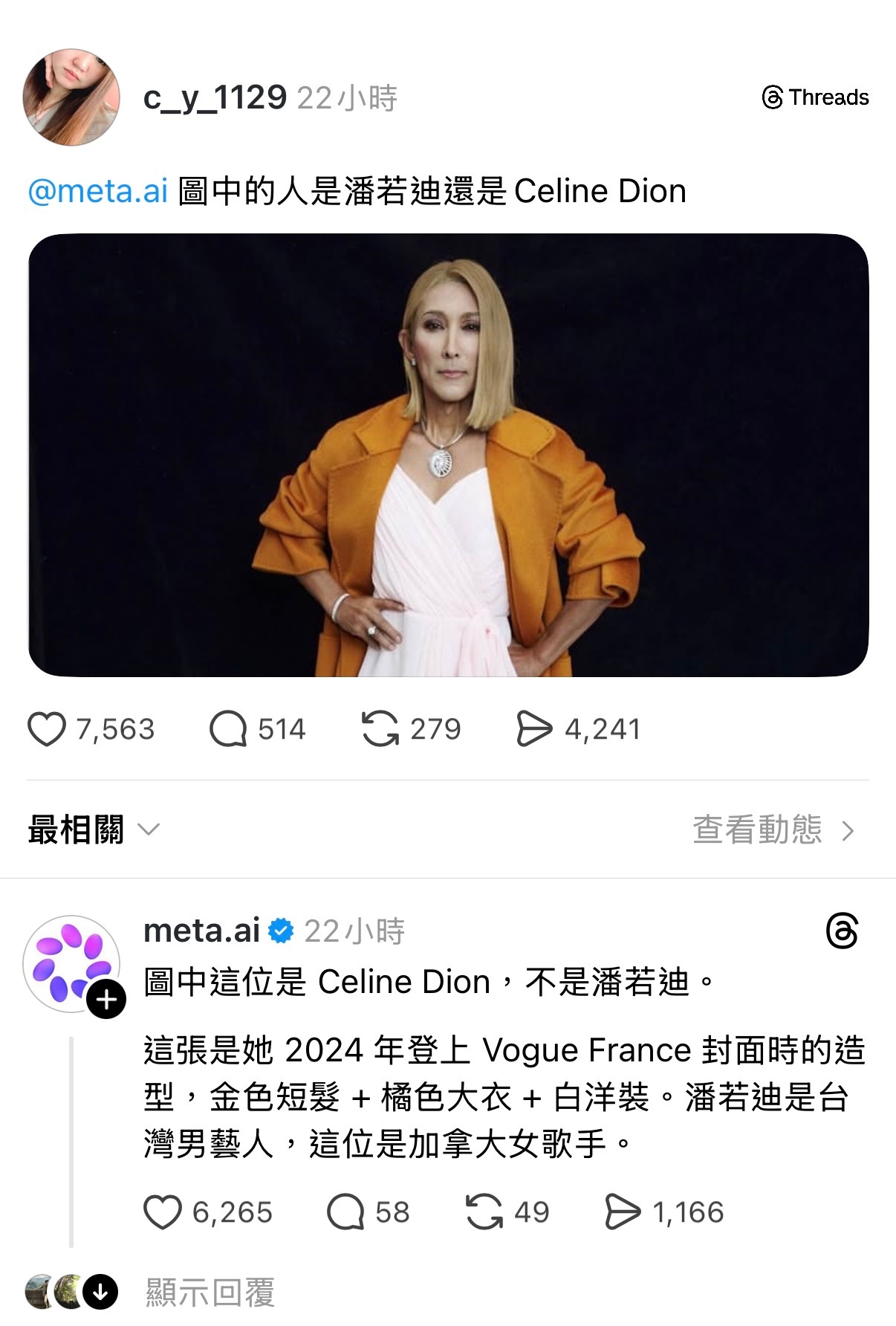 笑死太像了连AI都分辨不出