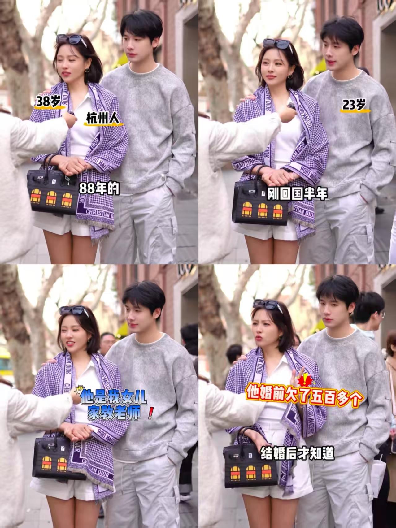 80后电商女boss，二婚嫁给03年海归男生，再相信一次爱情。女生38岁杭州人，