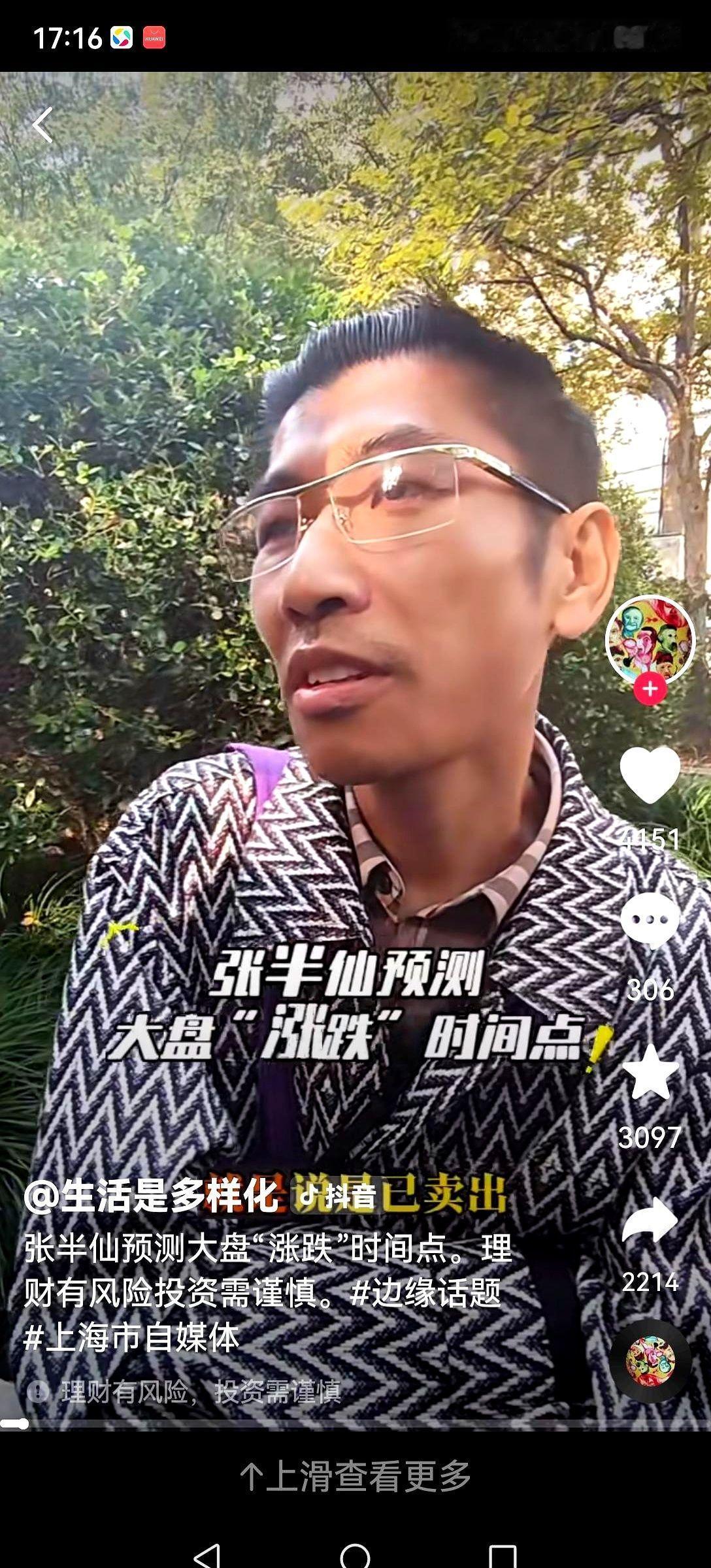 我先不说别的，就问一句：如果有人告诉你，他能把股市的点位预测到小数点后两位，你