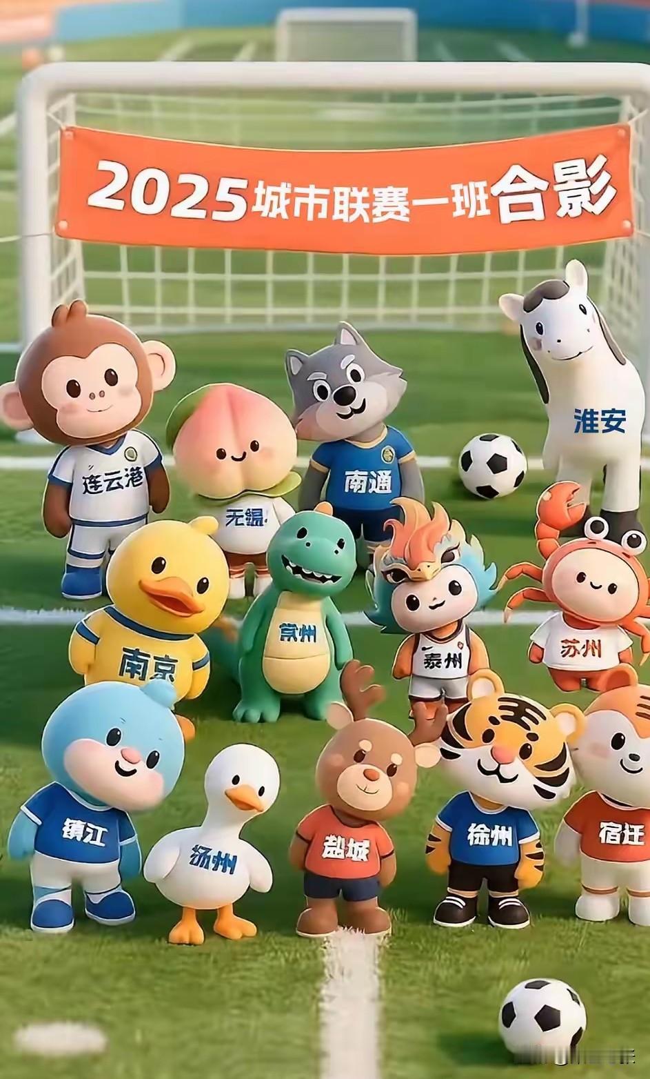 首届苏超落幕，留下诸多遗憾。南通如憋屈学霸，常规赛表现神勇，12轮10胜2平，攻