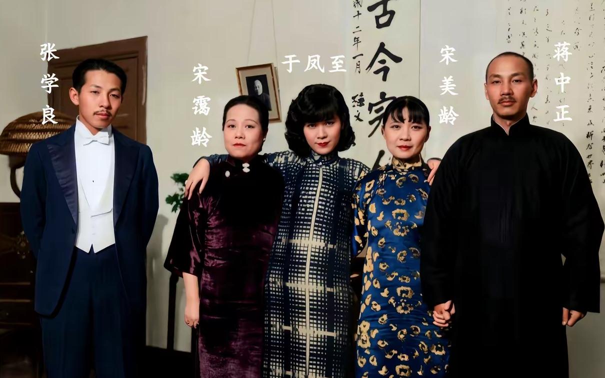 蒋介石为啥没有杀了张学良。从这张照片中不难看出，于凤至和宋美龄姐妹的关系是相当