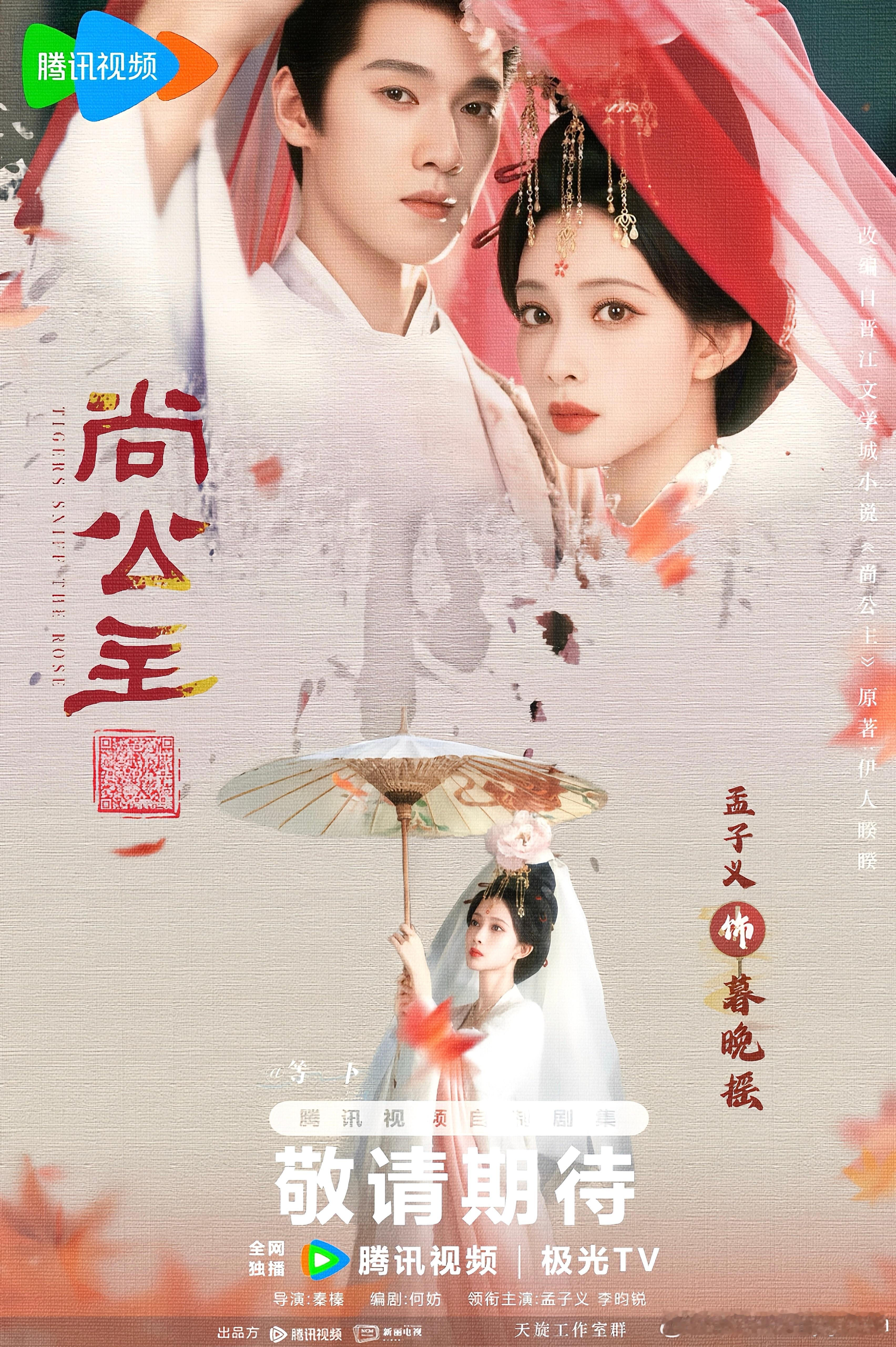 昀牵孟绕昀牵孟绕不知道我的cp三搭剧很曼妙