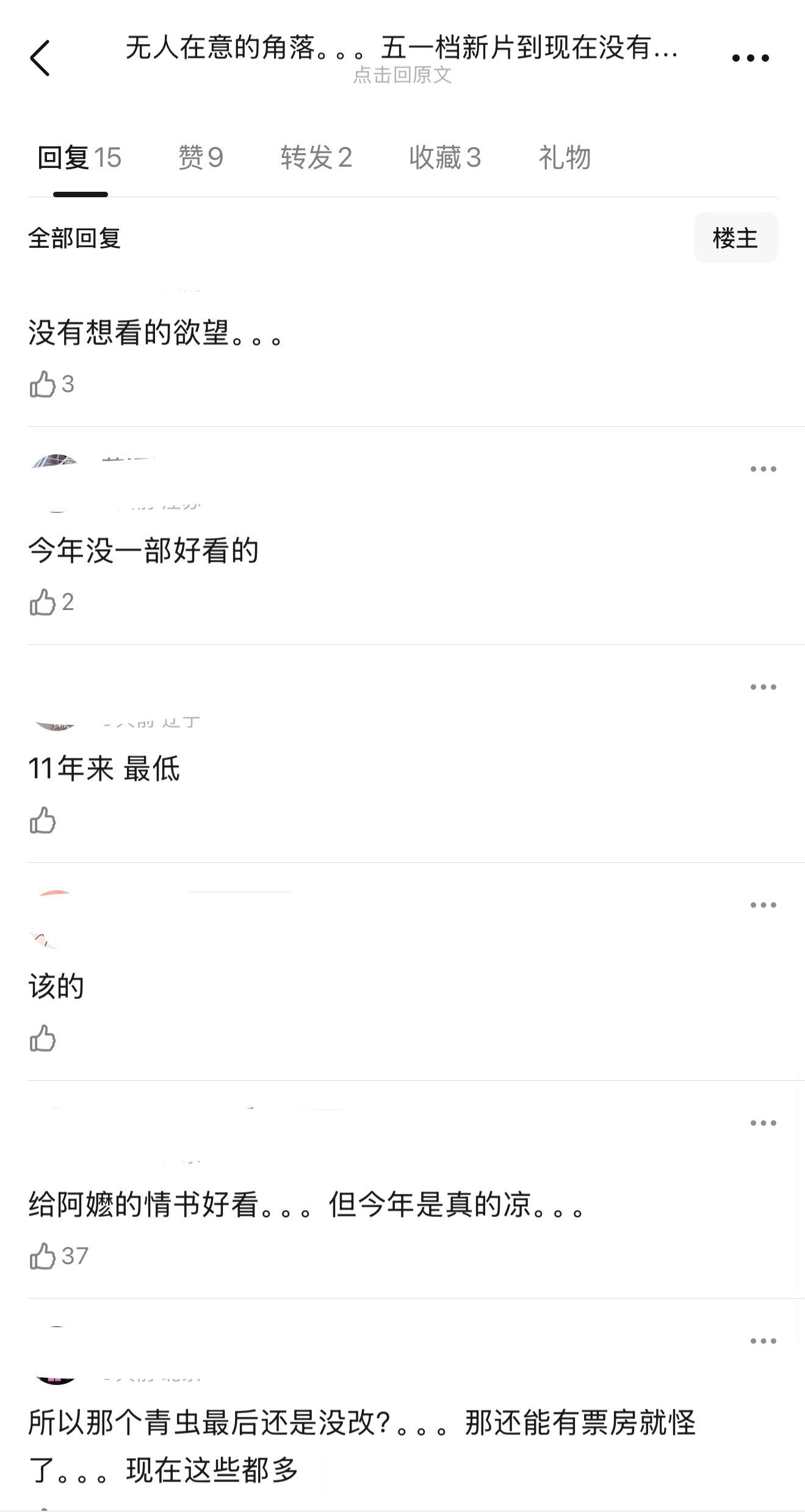 无人在意的角落，五一档新片到现在没有一部票房破亿，凉透了属于是…现在的电影这么难