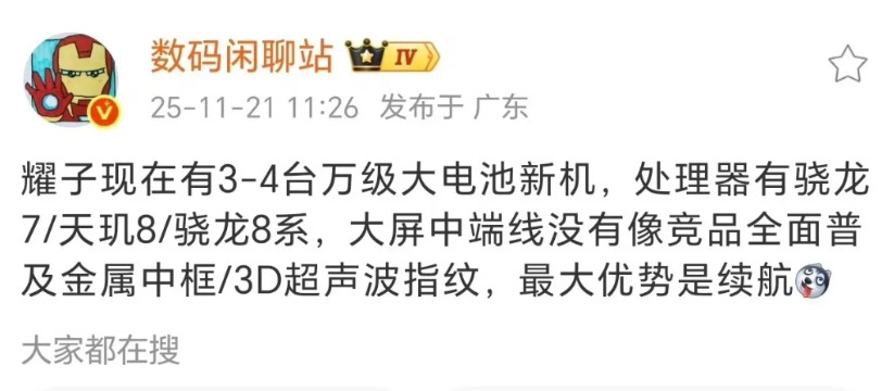 有没有一种可能？明年rongyaoX80的电池容量也会突破10000mAh！