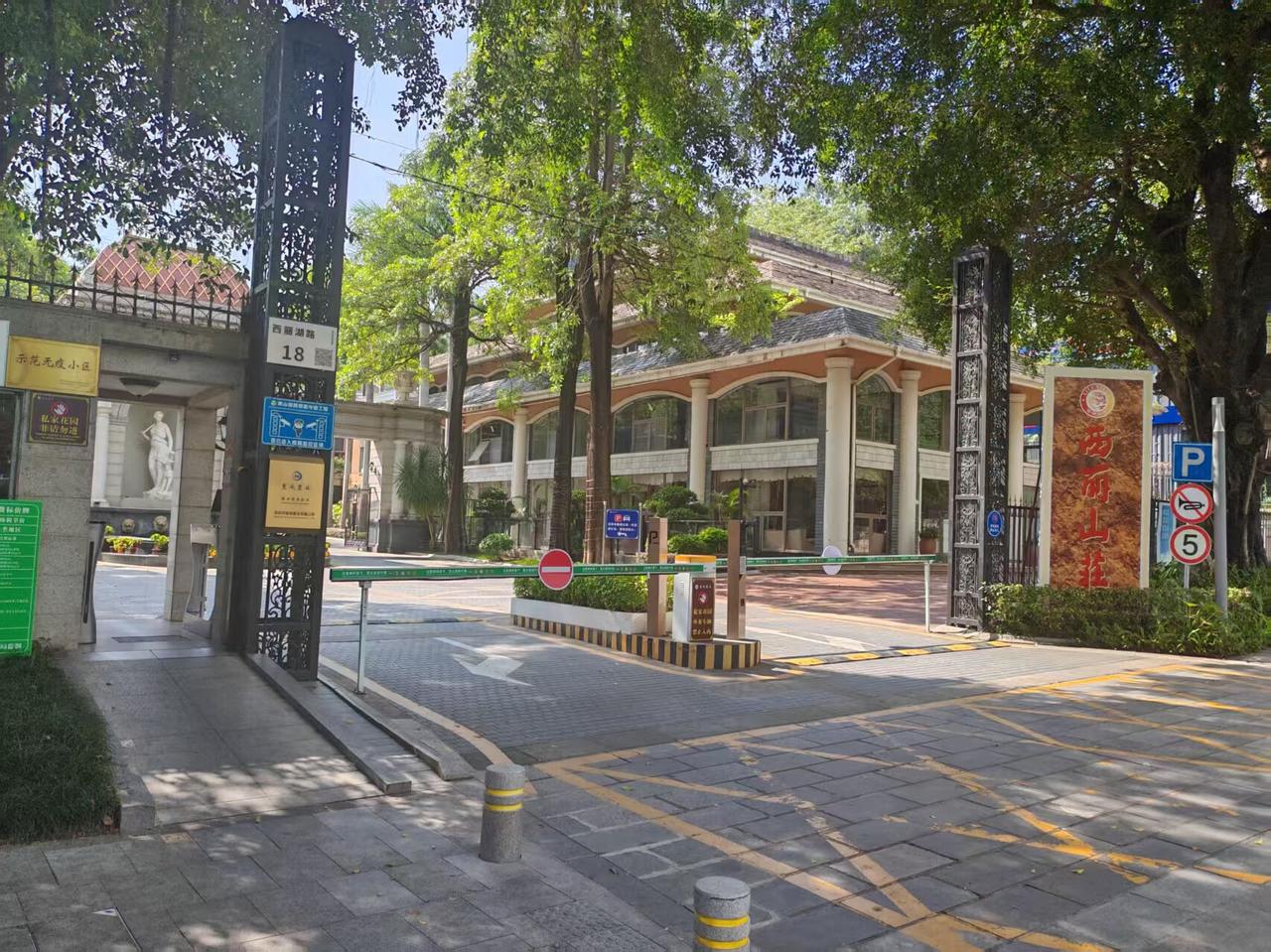26年深圳最大悔拍标的再次上拍，西丽山庄楼王别墅5.6万拍卖~西丽山庄位于南