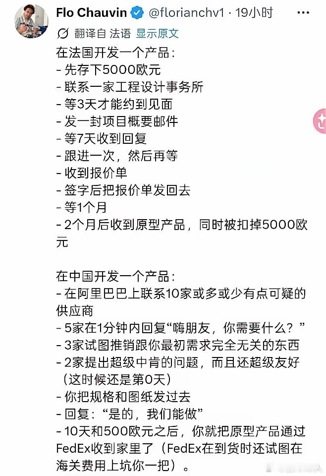 法国网友：在法国开发产品和送到中国开发的差别，法国时间多6倍，费用多十倍[捂脸哭]
