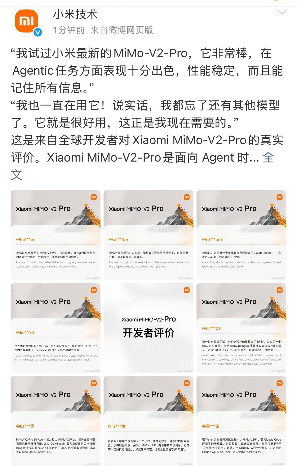 小米的MiMo-V2-Pro是真的堪比当年DeepSeek那样的产物，能力非常牛