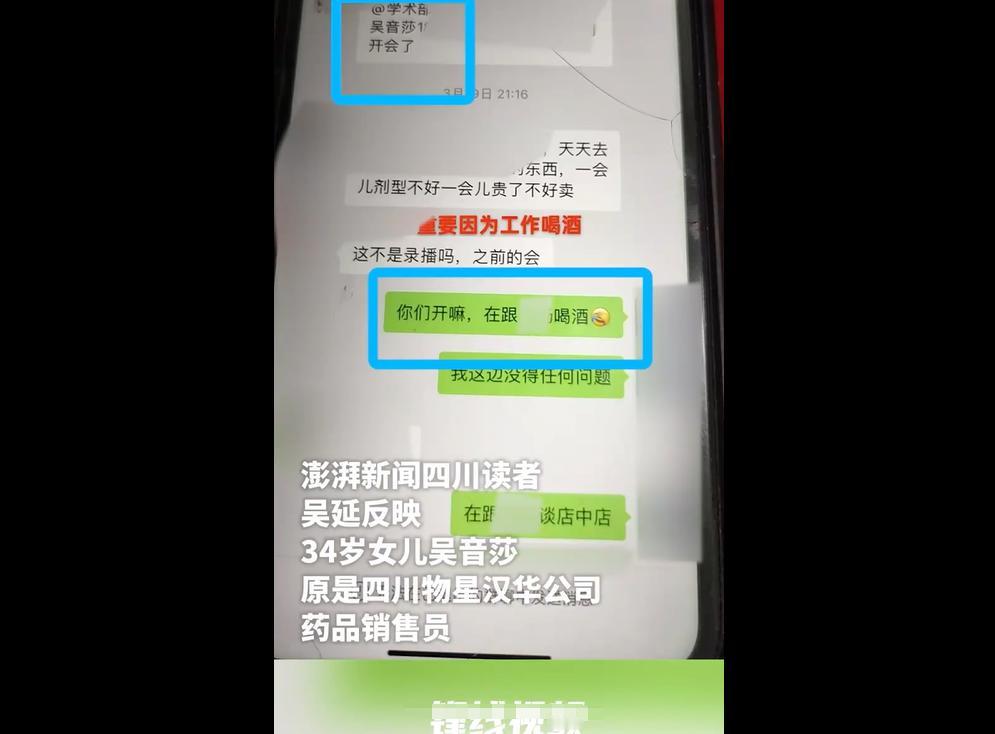34岁的女药销陪客户喝酒，醉倒后第二天没了。公司不想认她是自家员工，还好劳动