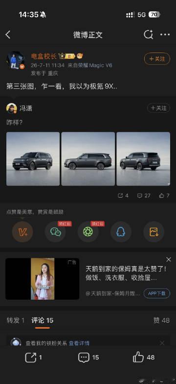当时你怎么不说我以为是....车了？尚界z7车屁股像不像保时捷。确实像...